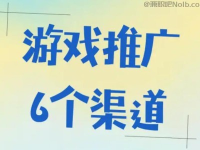 鞍山游戏推广赚佣金的平台有哪些