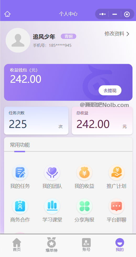 鞍山【赛扬有米】宝妈学生居家线上视频代发兼职平台,0撸赚米项目 第3张 鞍山【赛扬有米】宝妈学生居家线上视频代发兼职平台,0撸赚米项目 第3张